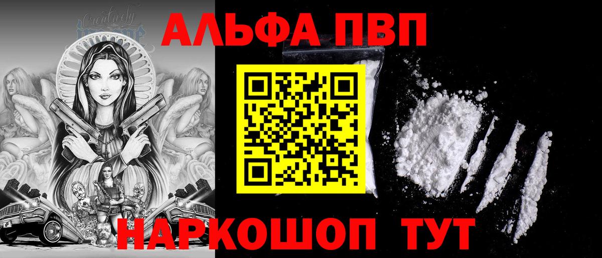 Альфа ПВП крисы CK  Alfa_PVP СК КРИС  Кингисепп  Альфа ПВП кристаллы  Вход с VPN 