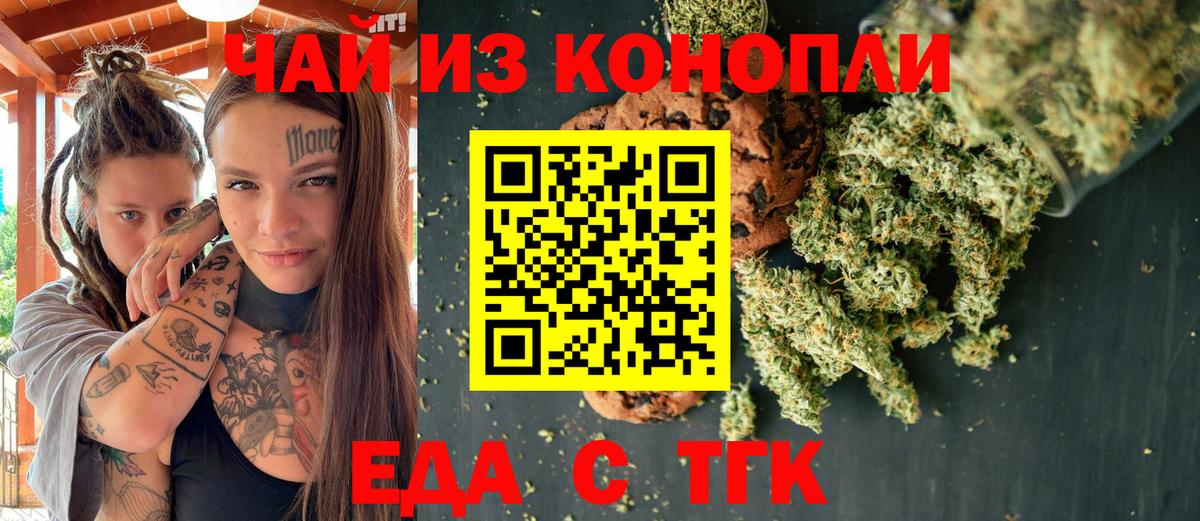Кингисепп  Cannafood марихуана  Вход с VPN 