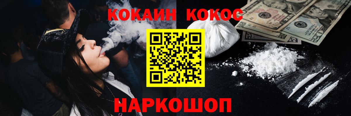 Экстази  ГАШ  Вход с VPN  А ПВП СОЛЬ кристаллы  Канабис  Меф МЯУ МЯУ   Кингисепп  КОКАИН 