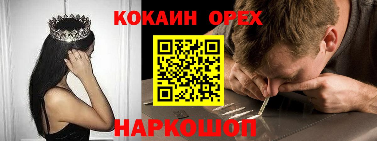 COCAIN Эквадор  COCAIN  Вход с VPN  Кингисепп  Кокаин Перу 