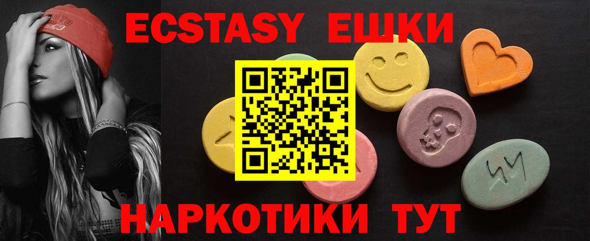 ЭКСТАЗИ mix  Ecstasy  Вход с VPN  Кингисепп  Экстази VHQ 