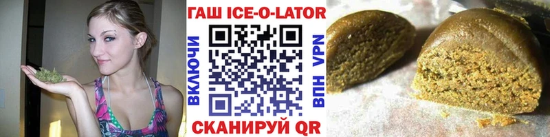 где купить   Кингисепп  ГАШИШ Ice-O-Lator 