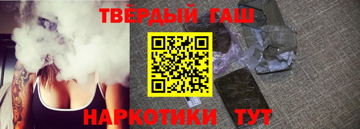 наркота  ГАШ хэш  Вход с VPN  Кингисепп  Гашиш hashish 