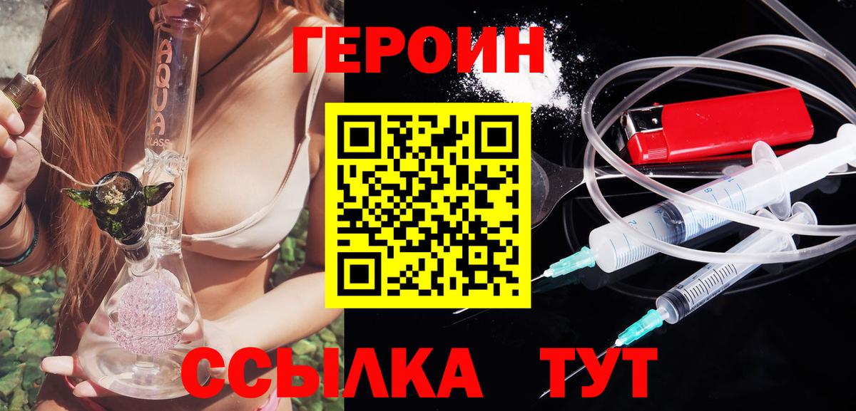 ГЕРОИН гречка  Героин  Кингисепп  Вход с VPN 