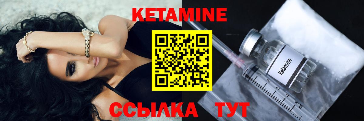 КЕТАМИН ketamine Кингисепп