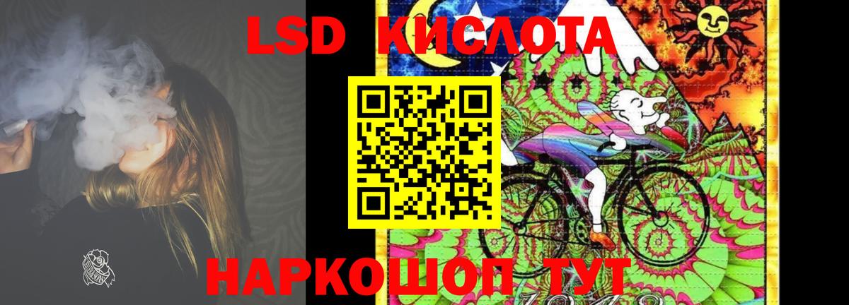 ЛСД экстази кислота Кингисепп