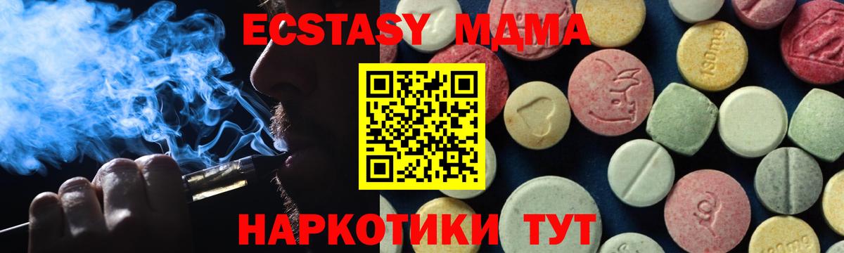 MDMA Molly  Вход с VPN  МДМА VHQ  Кингисепп 