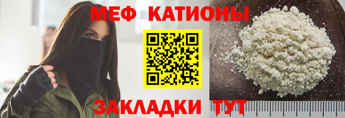 МЯУ-МЯУ 4 MMC  Вход с VPN  закладка  МЕФ 4 MMC  Мефедрон  Кингисепп  МЕФ 