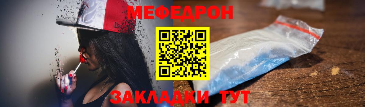 Меф мяу мяу кристаллы Кингисепп