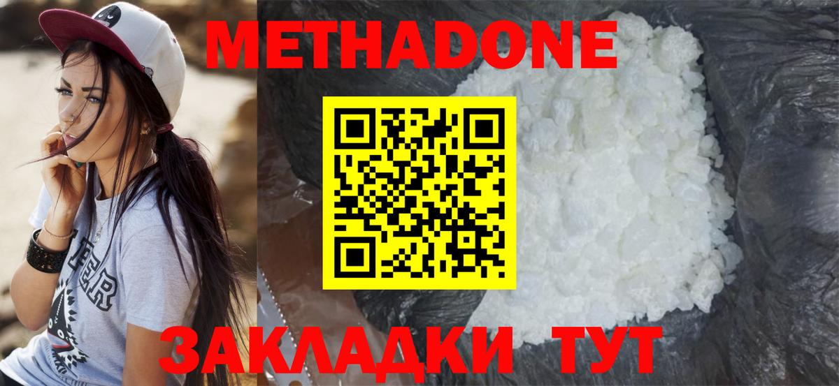 Кингисепп  МЕТАДОН кристалл  Вход с VPN 