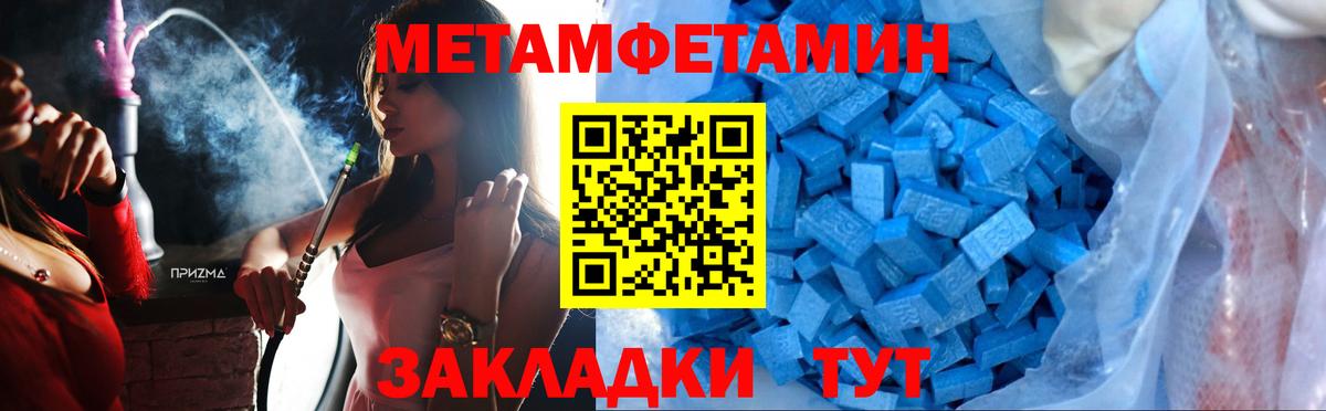 МЕТАМФЕТАМИН  Первитин витя  Кингисепп  Вход с VPN  Первитин витя 