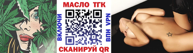 ТГК вейп с тгк  Кингисепп 