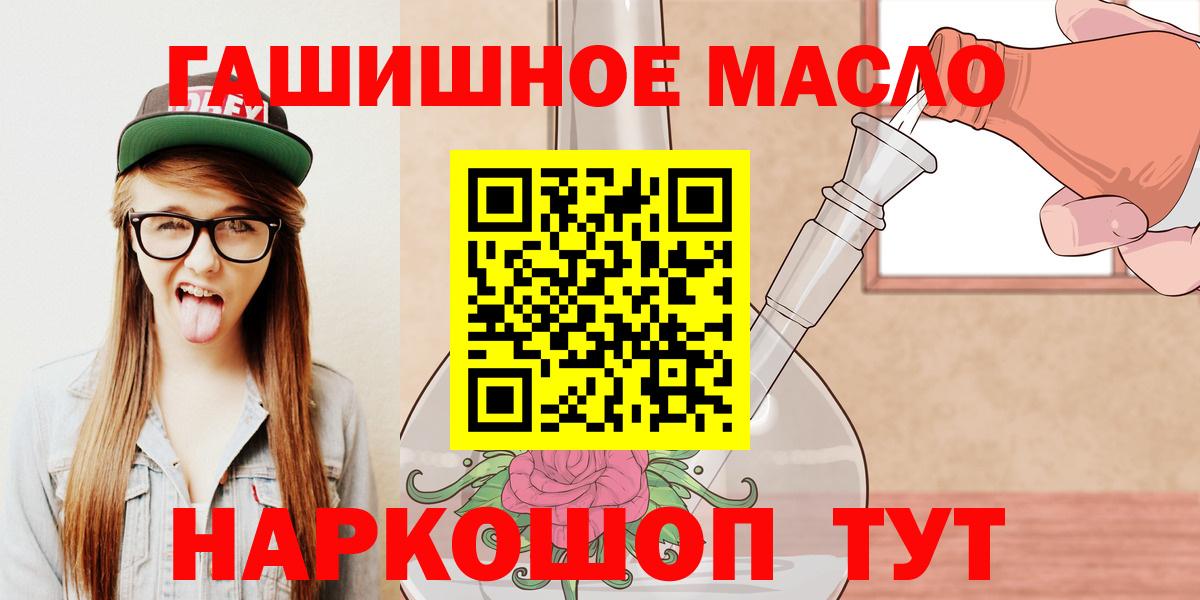 ТГК вейп с тгк  Вход с VPN  Кингисепп 